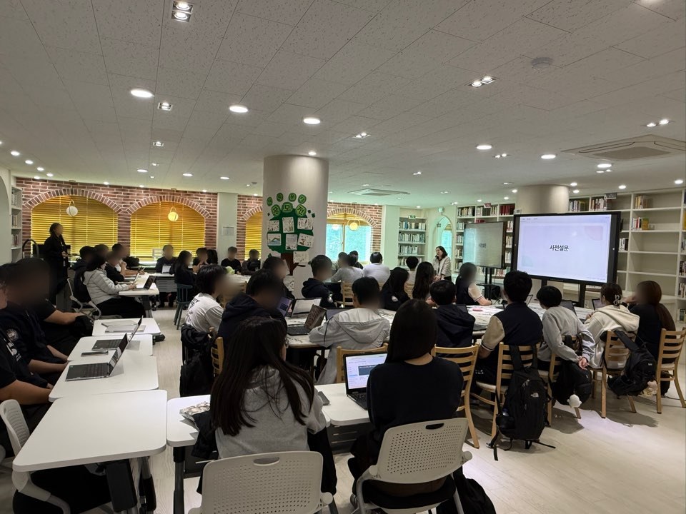 광탄고등학교 도서관에서 학생들이 노트북으로 사전 설문에 참여하며 AI 윤리 수업을 듣는 모습